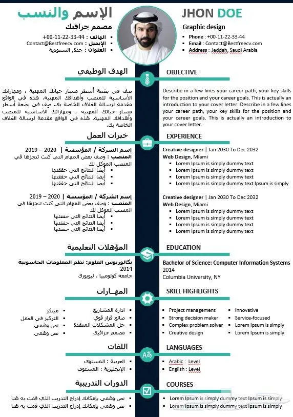 تصميم سيرة ذاتية احترافية ومميزة بأسعار تنافسية 1