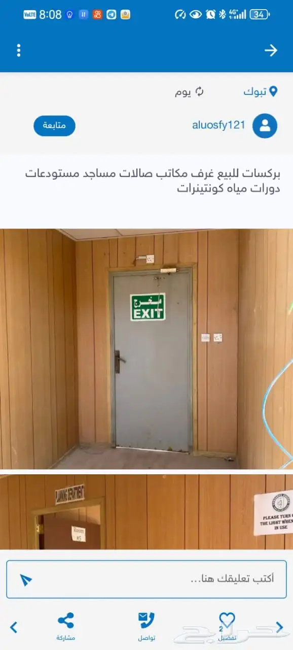 بركسات وكونتينرات للبيع 11