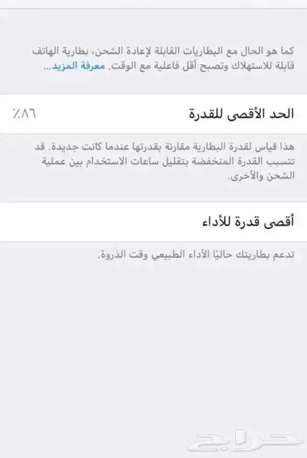 جوال ايفون 6 مستخدم نظيف للبيع لاعلى سومه 2