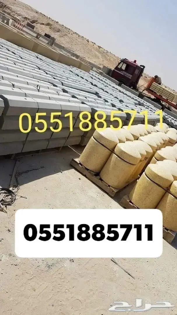 حواجز خرسانة مصدات مواقف السيارات قواعد 17