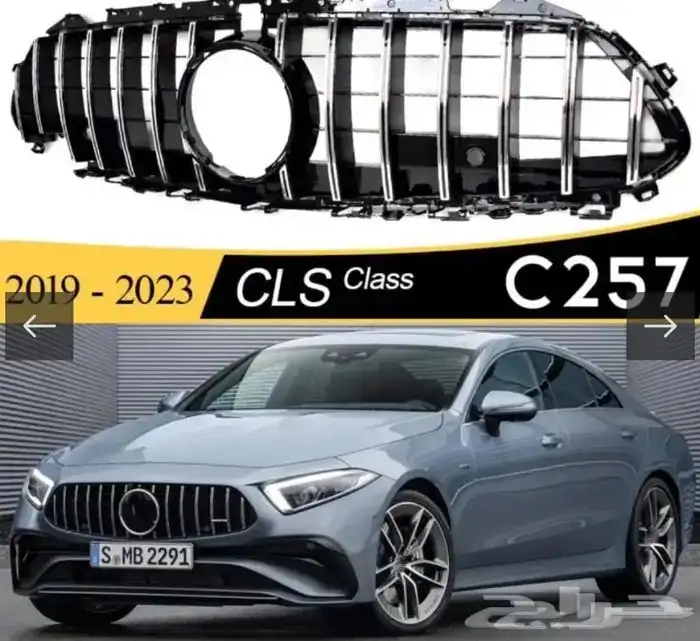 شبك مرسيدس GLS 2025_2020 8
