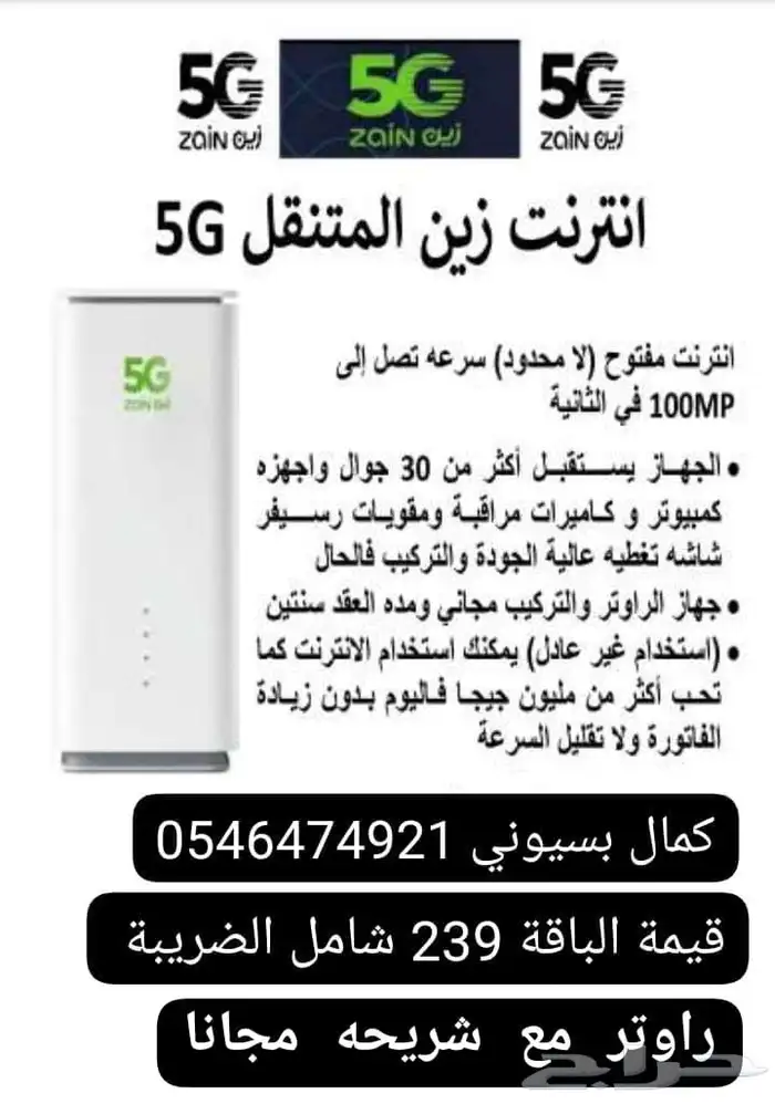 اسرع إنترنت في المملكة 0