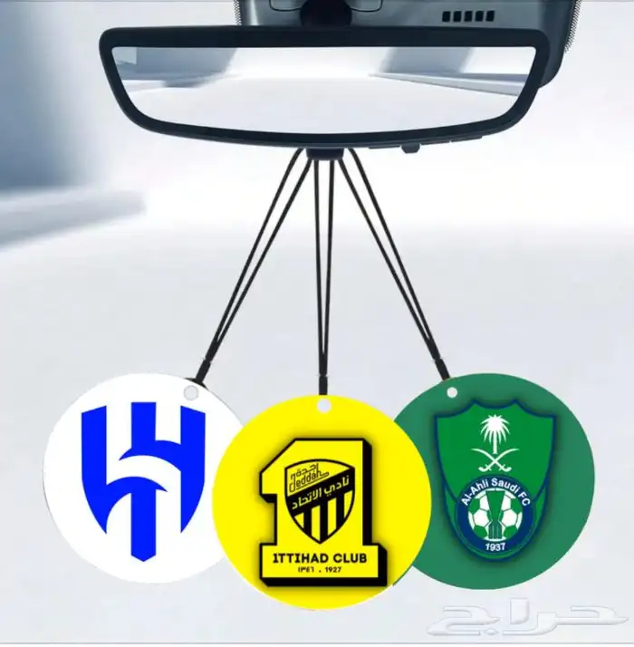 تعليقه سيارة بشعارات أندية 0