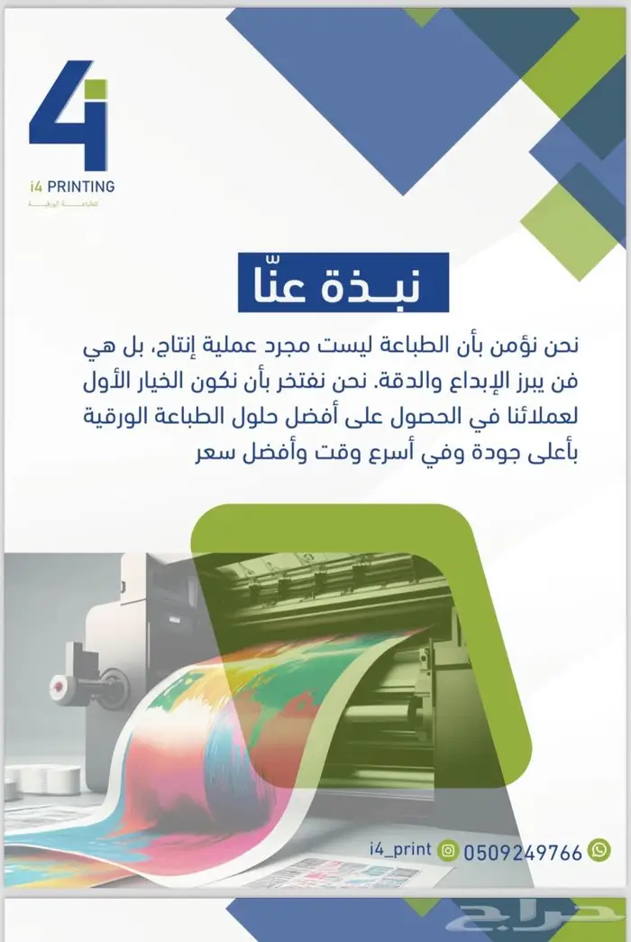 طباعة كل مايخص الورق 0