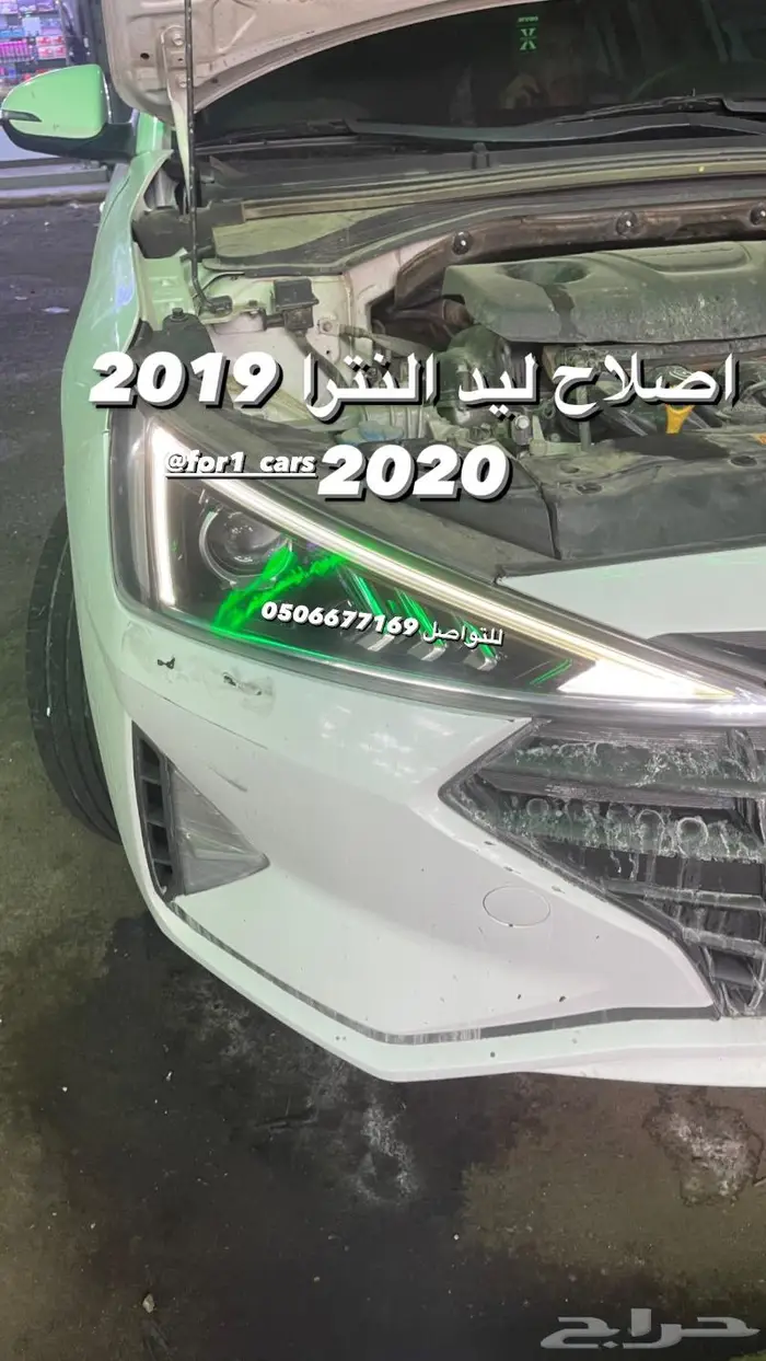 اصلاح وصيانه ليدات النترا صيانه العالي النترا 0