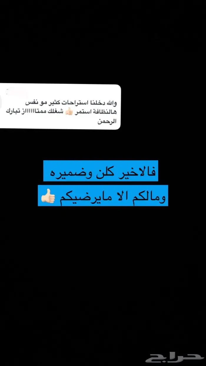 استراحه كبيره قسمين نظيفه ومسبح كبير حول الهدا السعر 34