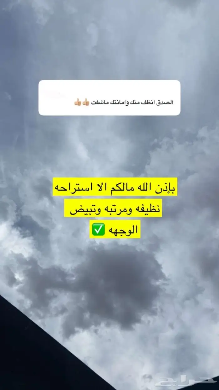 استراحه كبيره قسمين نظيفه ومسبح كبير حول الهدا السعر 37