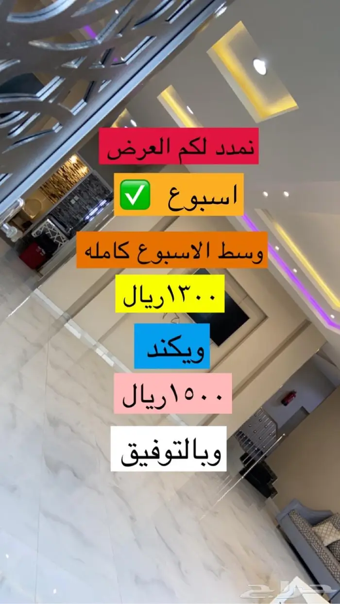 استراحه كبيره قسمين نظيفه ومسبح كبير حول الهدا السعر 40