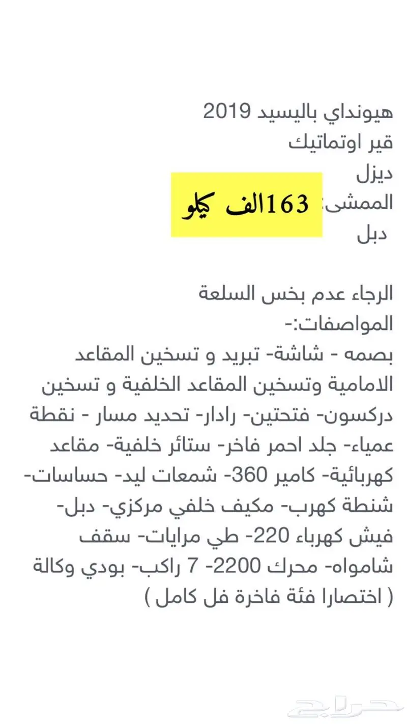 بالسيد ديزل 2019 0