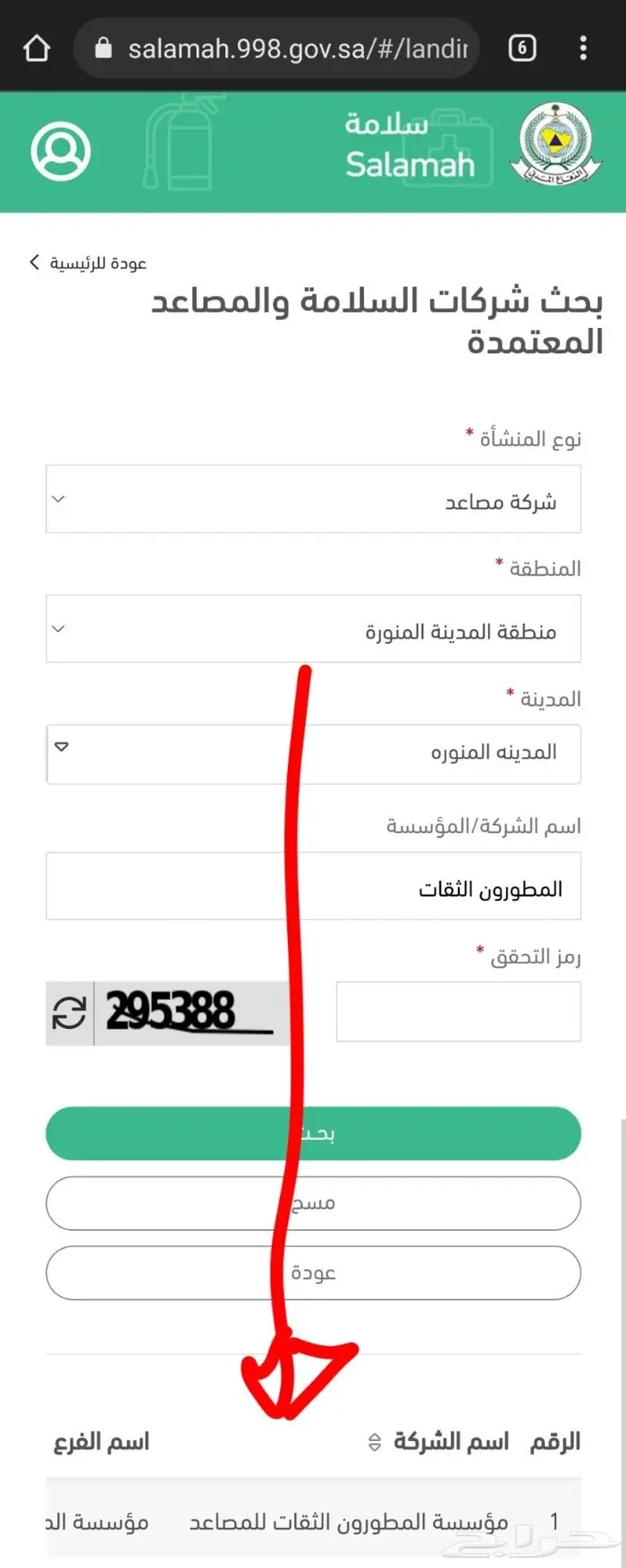 تركيب المصاعد الايطالية بالمدينة المنورة 9