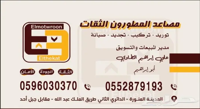 تركيب المصاعد الايطالية بالمدينة المنورة 7