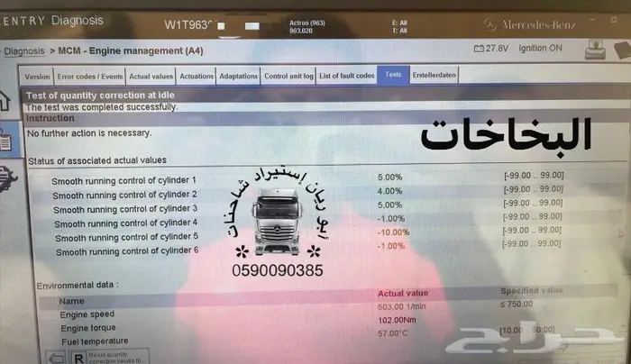 تم البيع الله يبارك للبائع والشاري اكتروس وايت 2022 24