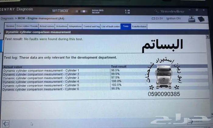 تم البيع الله يبارك للبائع والشاري اكتروس وايت 2022 23