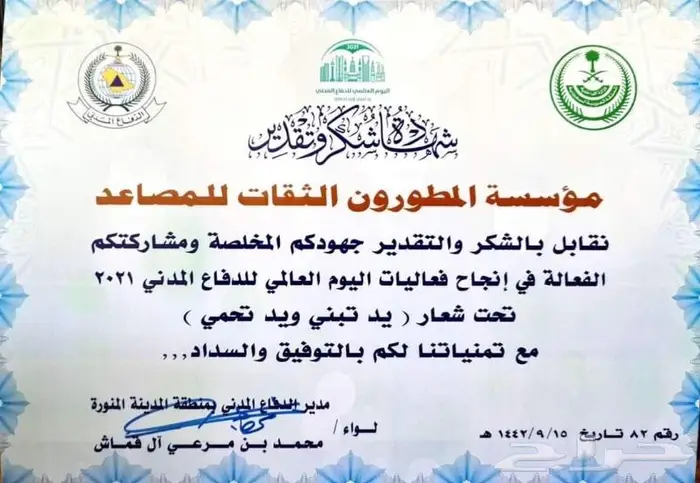 تركيب المصاعد الايطالية بالمدينة المنورة 8