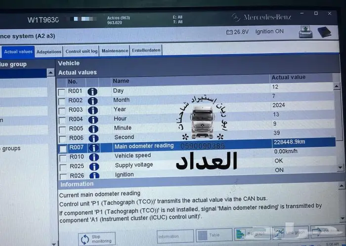 تم البيع الله يبارك للبائع والشاري اكتروس وايت 2022 25