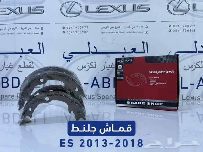شمعات امامي وقطع بدي لكزس LEXUS ES 2013-2015 22