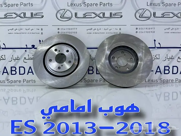 شمعات امامي وقطع بدي لكزس LEXUS ES 2013-2015 25