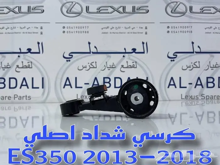 شمعات امامي وقطع بدي لكزس LEXUS ES 2013-2015 27