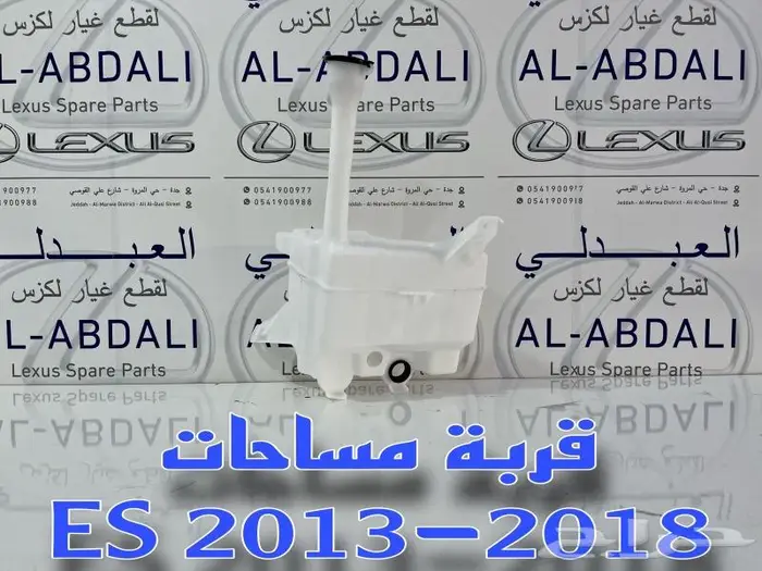 شمعات امامي وقطع بدي لكزس LEXUS ES 2013-2015 30