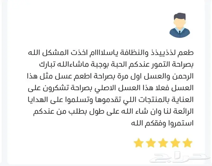 عجوة المدينة الفاخرة من أرض المدينة إلى جميع أنحاء المملكة 2