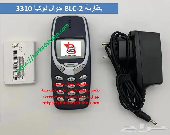 بطارية نوكيا جوال العنيد القديم 3310 3330 3410 3510 3350 7