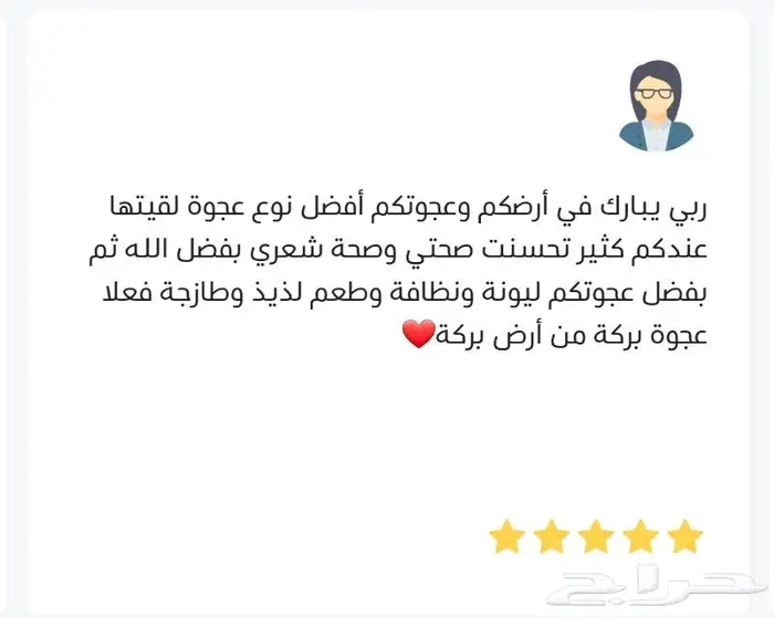 عجوة المدينة الفاخرة من أرض المدينة إلى جميع أنحاء المملكة 4