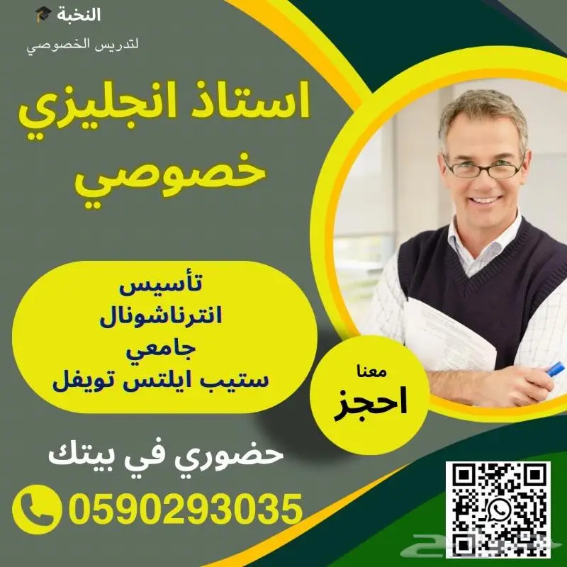 معلم انجليزي متخصص يجي البيت في ابها 0