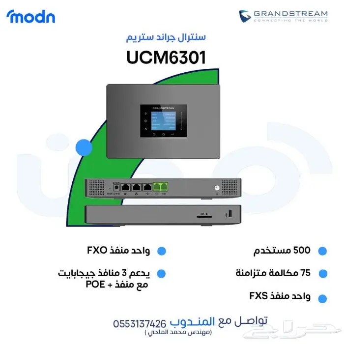 اطلب سنترالات جراند ستريم الآن 0