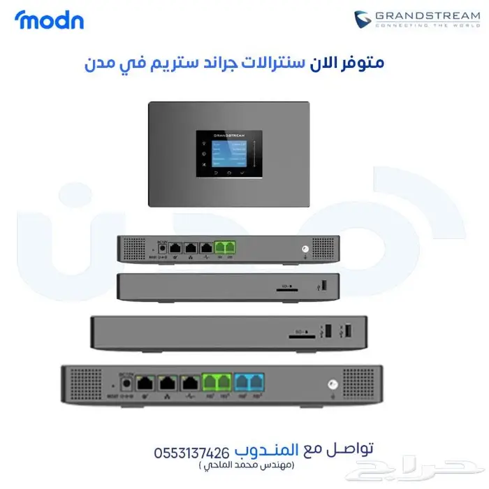 اطلب سنترالات جراند ستريم الآن 1