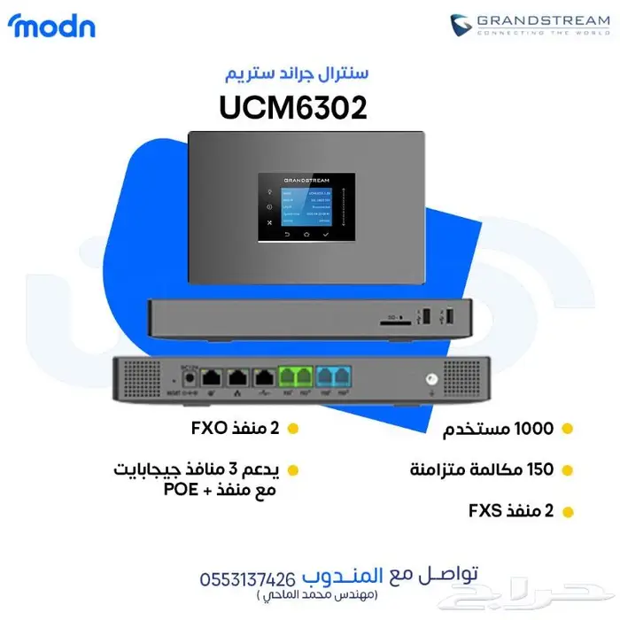 اطلب سنترالات جراند ستريم الآن 2