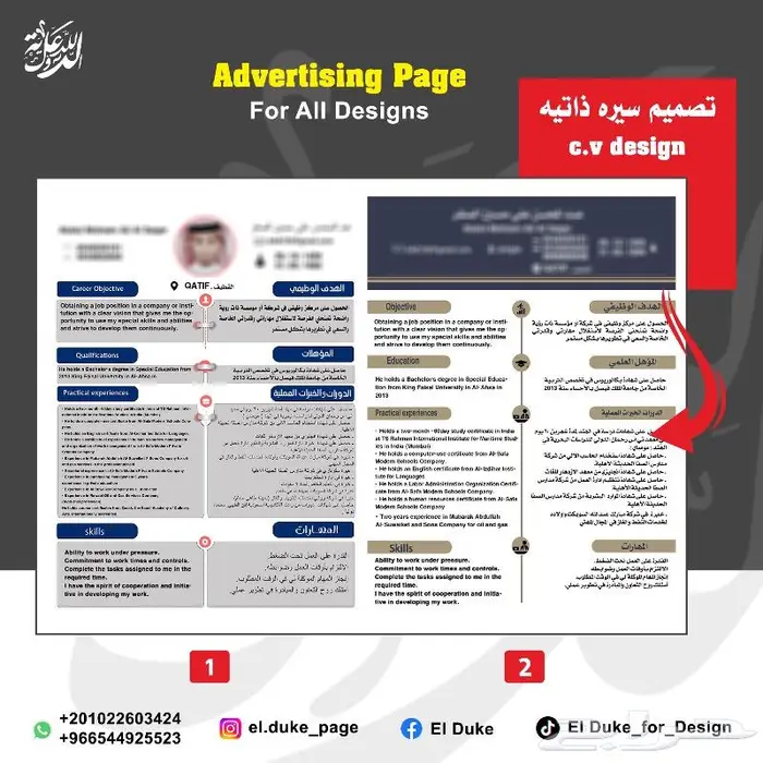 تصميم سيرة ذاية عربي وانجليزي خلال 24 ساعة فقط 6