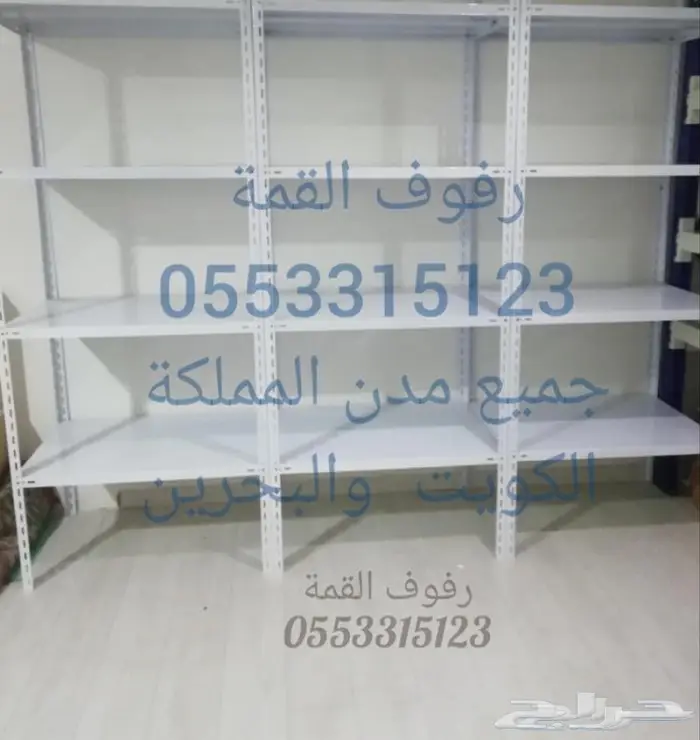 رفوف جديدة 2