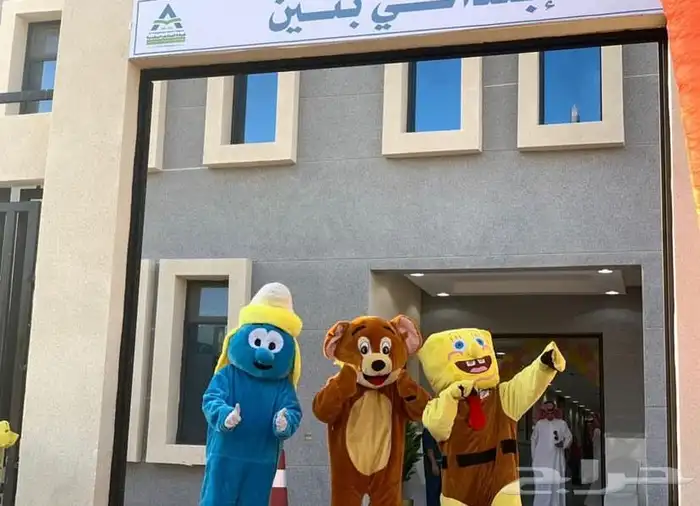 تنظيم وتنسيق احتفالات العودة للمدارس 0