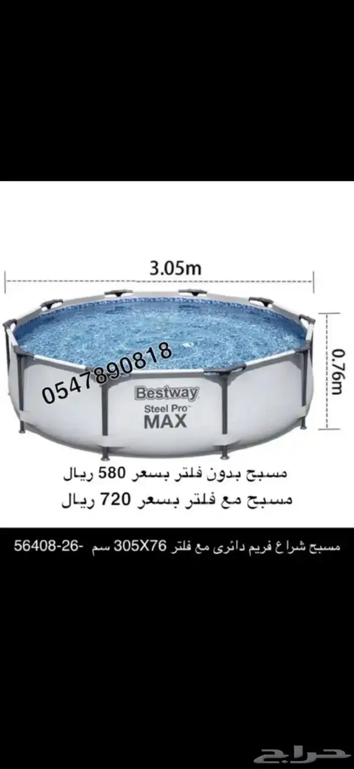 مسابح - احواض سباحة- بركه سباحه - مسبح جميع المقاسات 23