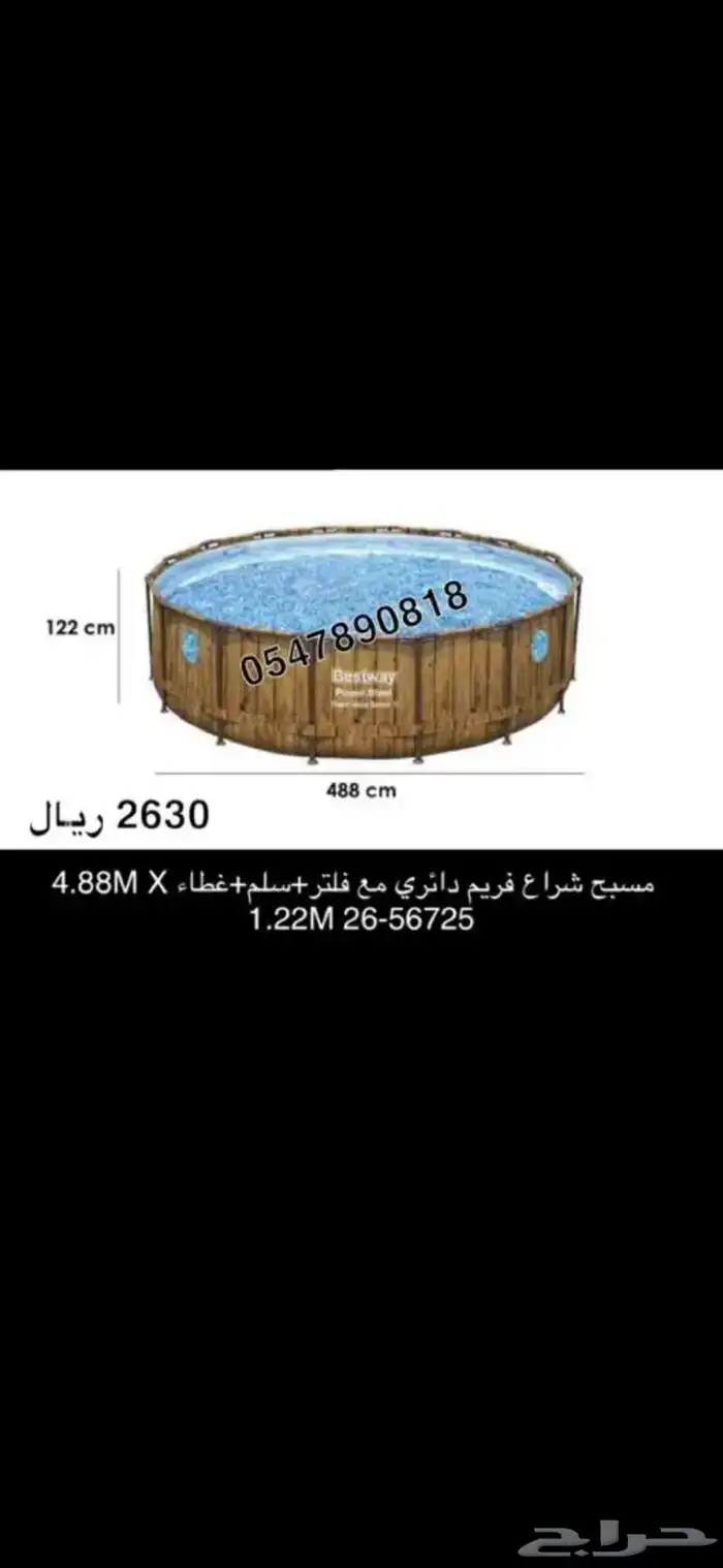 مسابح - احواض سباحة- بركه سباحه - مسبح جميع المقاسات 13