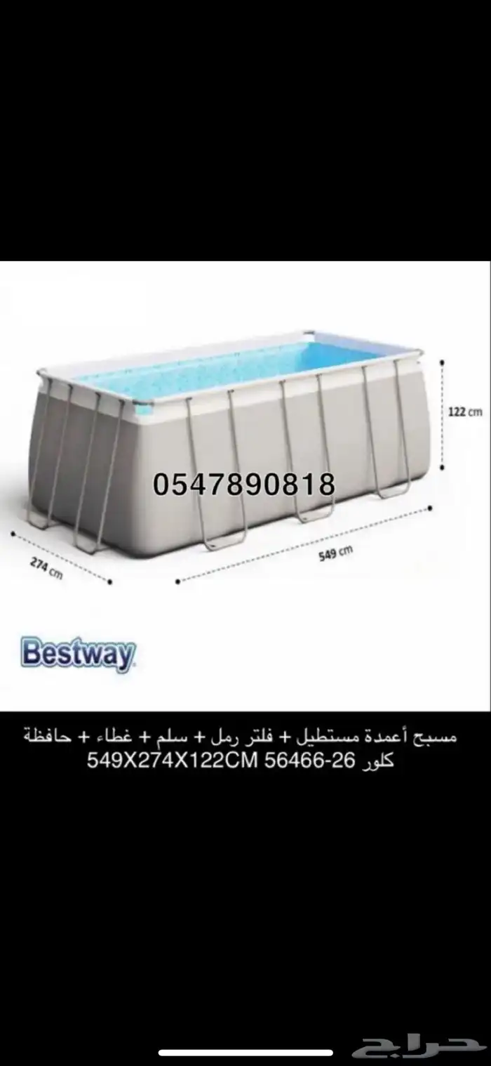مسابح - احواض سباحة- بركه سباحه - مسبح جميع المقاسات 3
