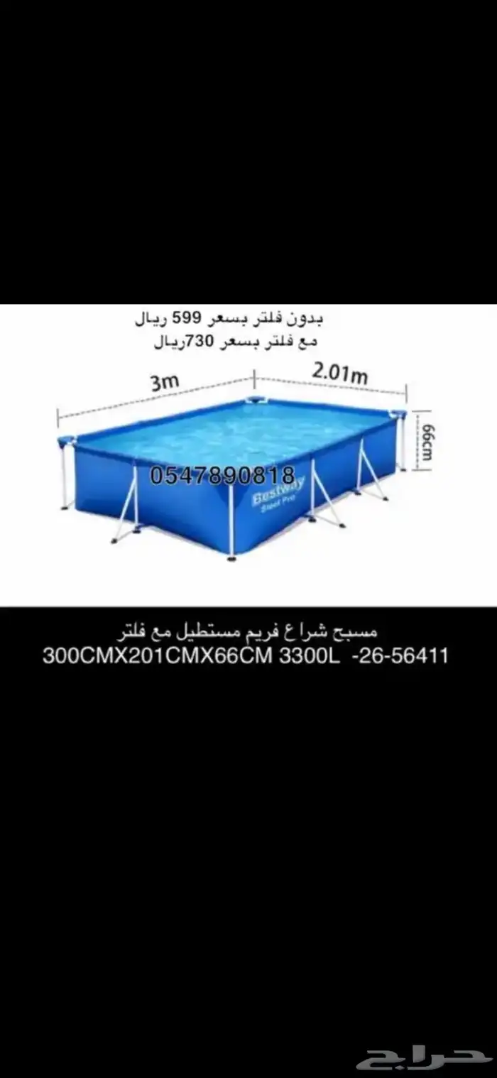 مسابح - احواض سباحة- بركه سباحه - مسبح جميع المقاسات 10