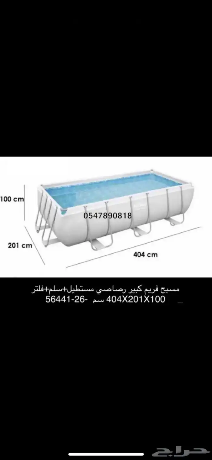 مسابح - احواض سباحة- بركه سباحه - مسبح جميع المقاسات 5