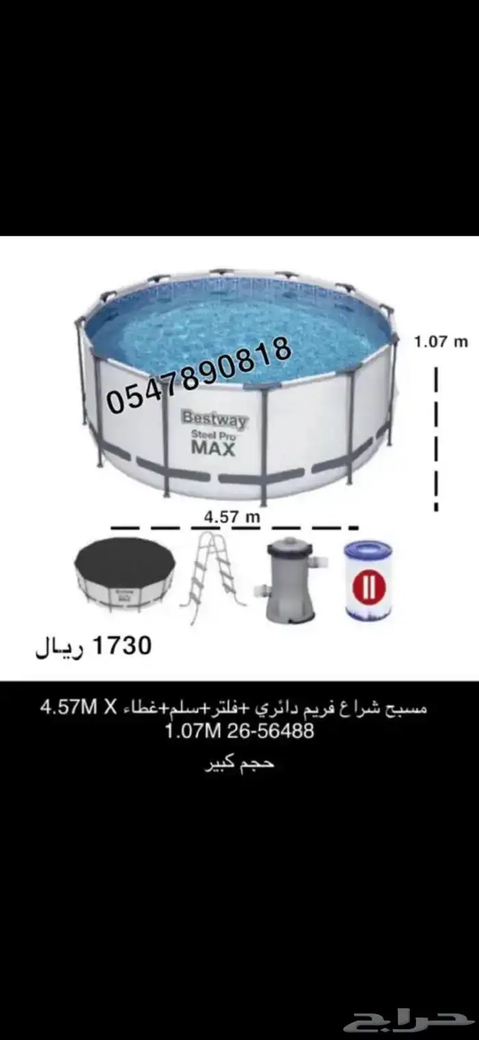 مسابح - احواض سباحة- بركه سباحه - مسبح جميع المقاسات 16