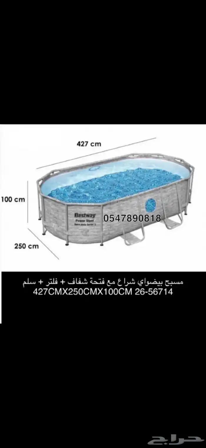 مسابح - احواض سباحة- بركه سباحه - مسبح جميع المقاسات 6