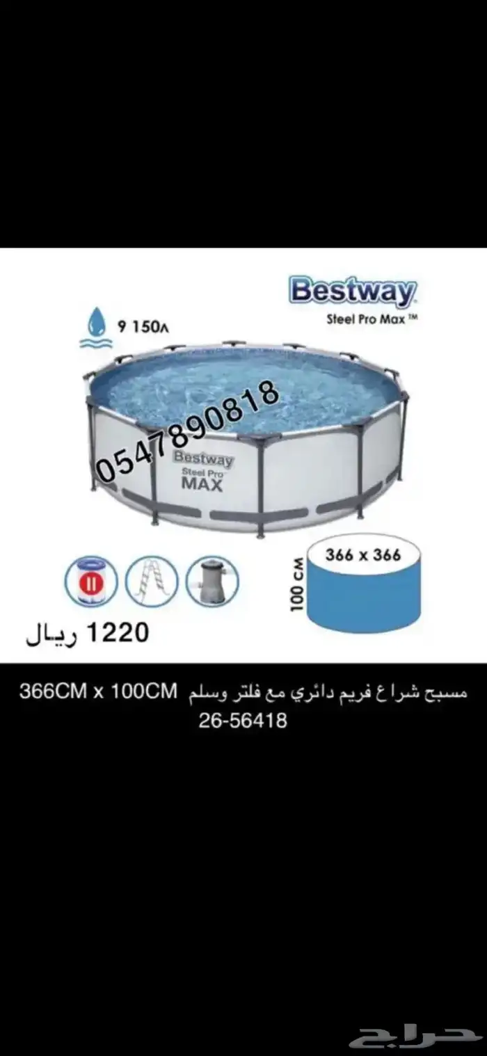مسابح - احواض سباحة- بركه سباحه - مسبح جميع المقاسات 20