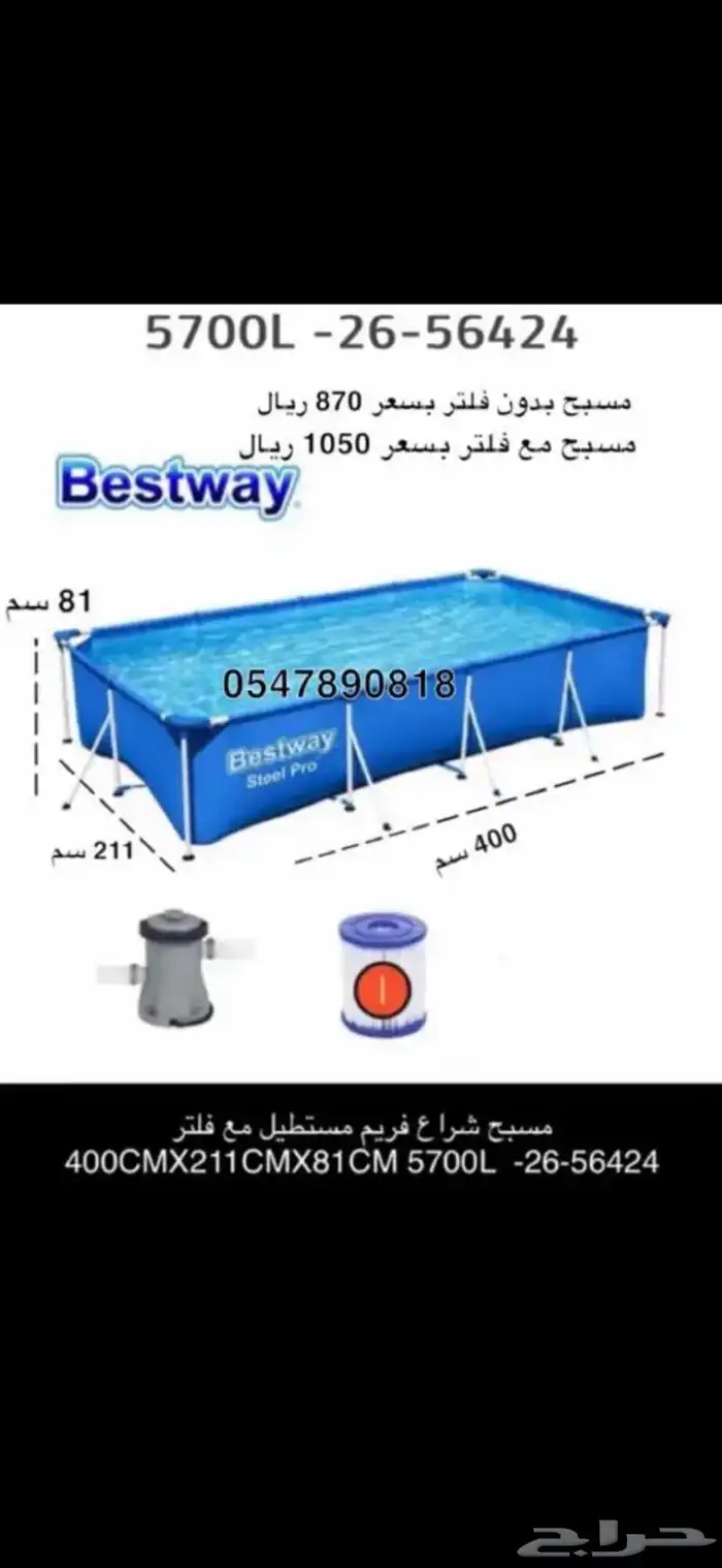 مسابح - احواض سباحة- بركه سباحه - مسبح جميع المقاسات 9