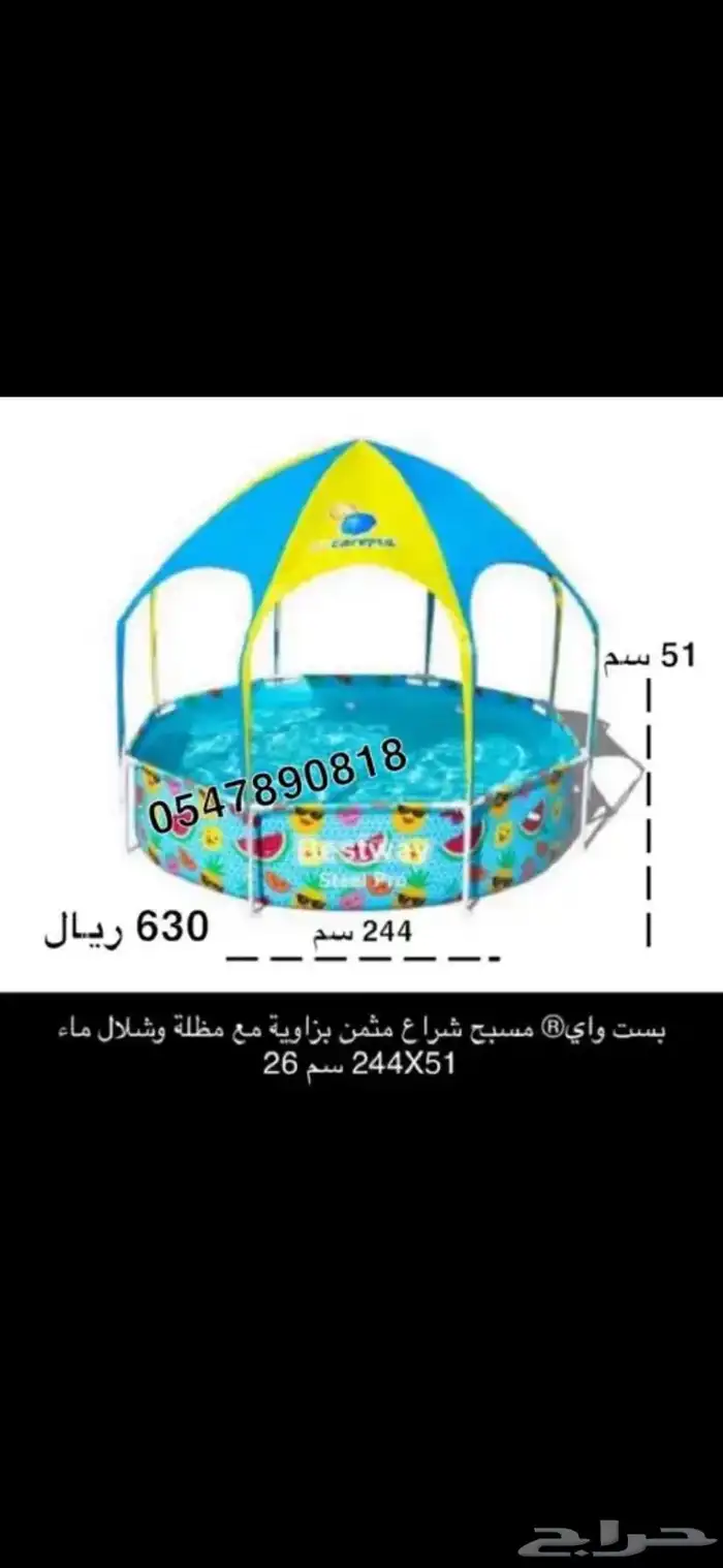 مسابح - احواض سباحة- بركه سباحه - مسبح جميع المقاسات 26