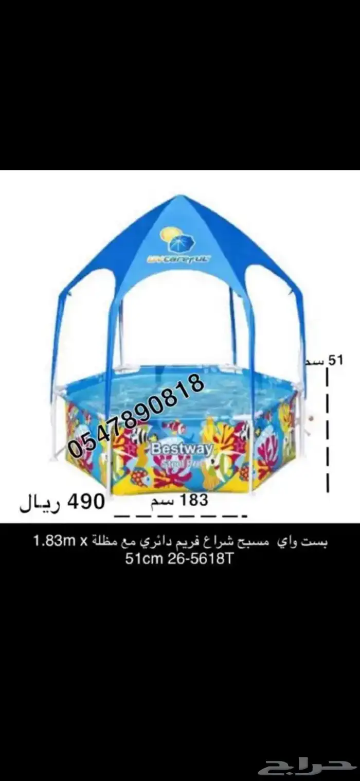 مسابح - احواض سباحة- بركه سباحه - مسبح جميع المقاسات 27