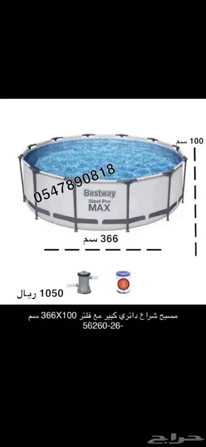 مسابح - احواض سباحة- بركه سباحه - مسبح جميع المقاسات 21