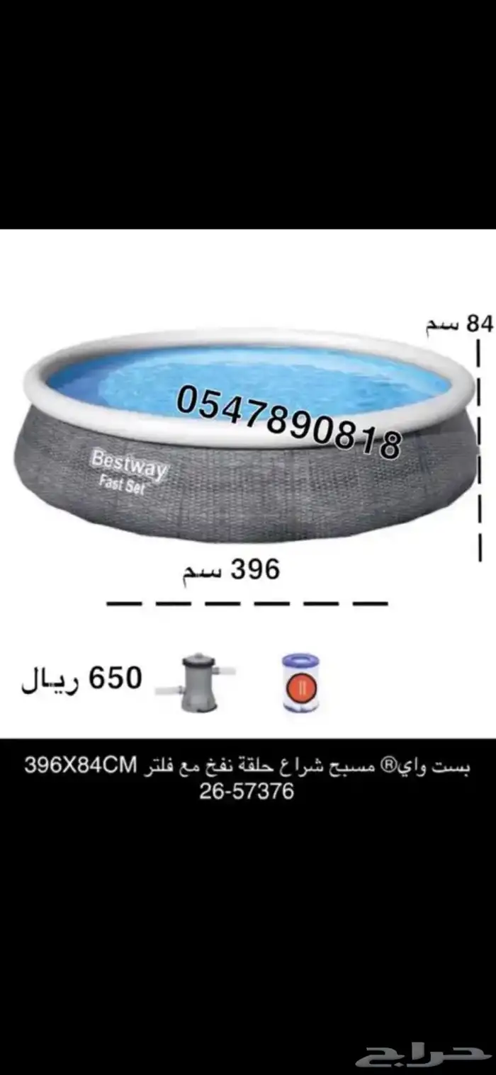 مسابح - احواض سباحة- بركه سباحه - مسبح جميع المقاسات 30