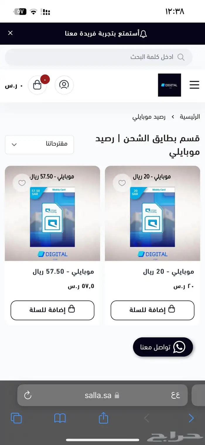 مصمم متاجر الكترونيه على منصه سله وزد بأسعار مناسبه 199رس 40