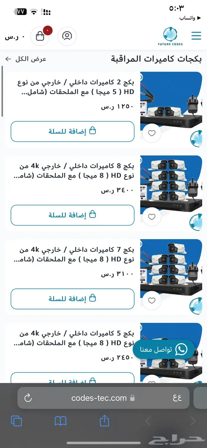 مصمم متاجر الكترونيه على منصه سله وزد بأسعار مناسبه 199رس 8