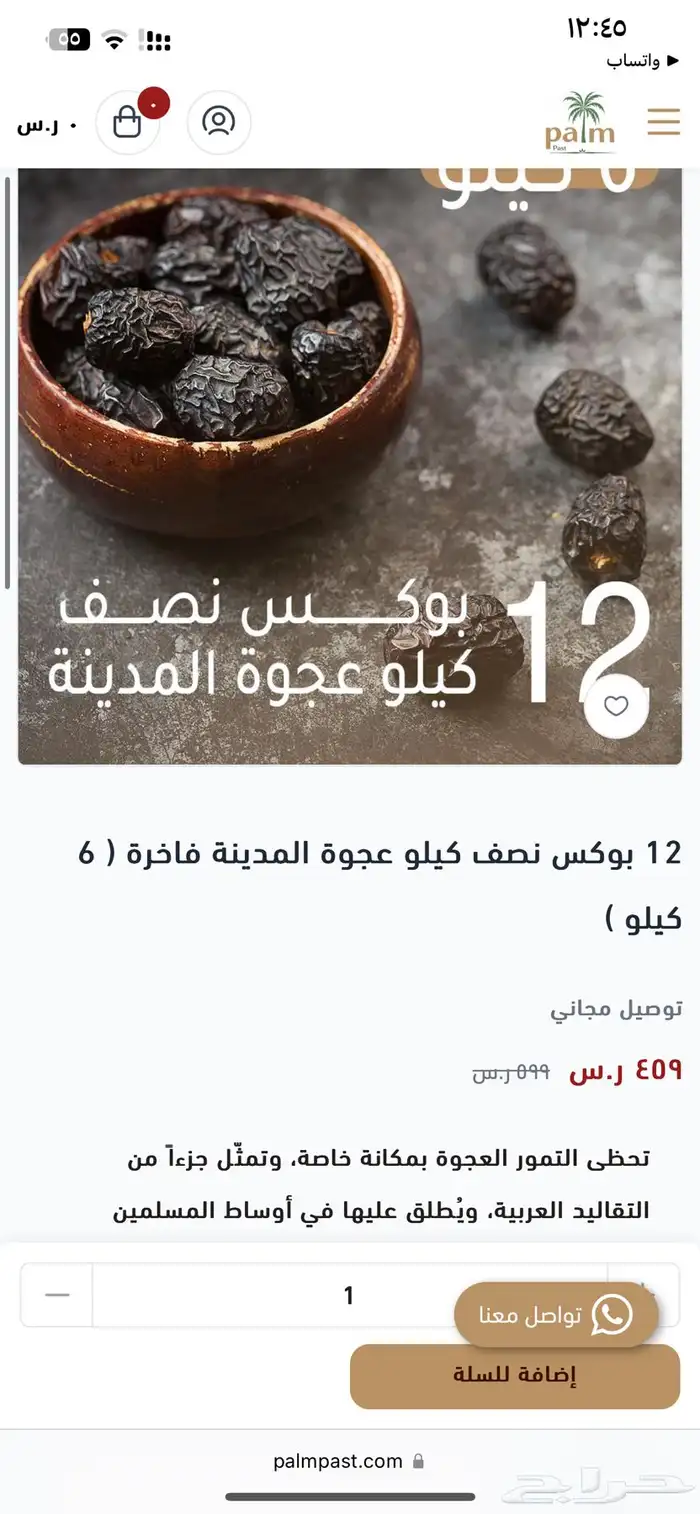 مصمم متاجر الكترونيه على منصه سله وزد بأسعار مناسبه 199رس 29