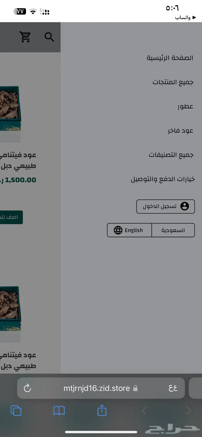 مصمم متاجر الكترونيه على منصه سله وزد بأسعار مناسبه 199رس 11
